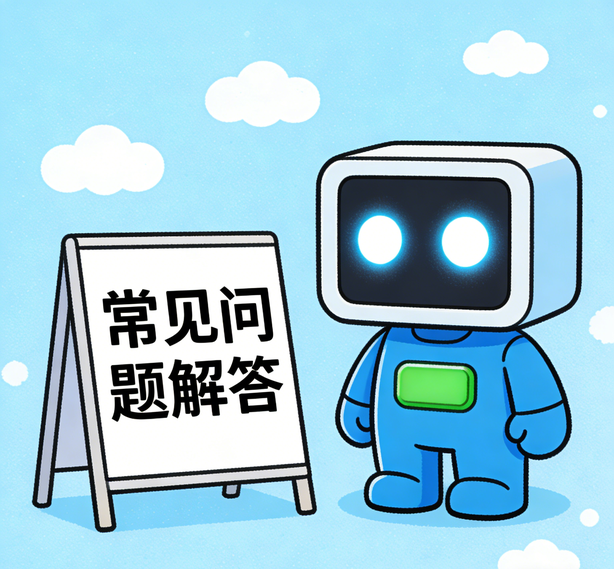 佛山天辰常见问题